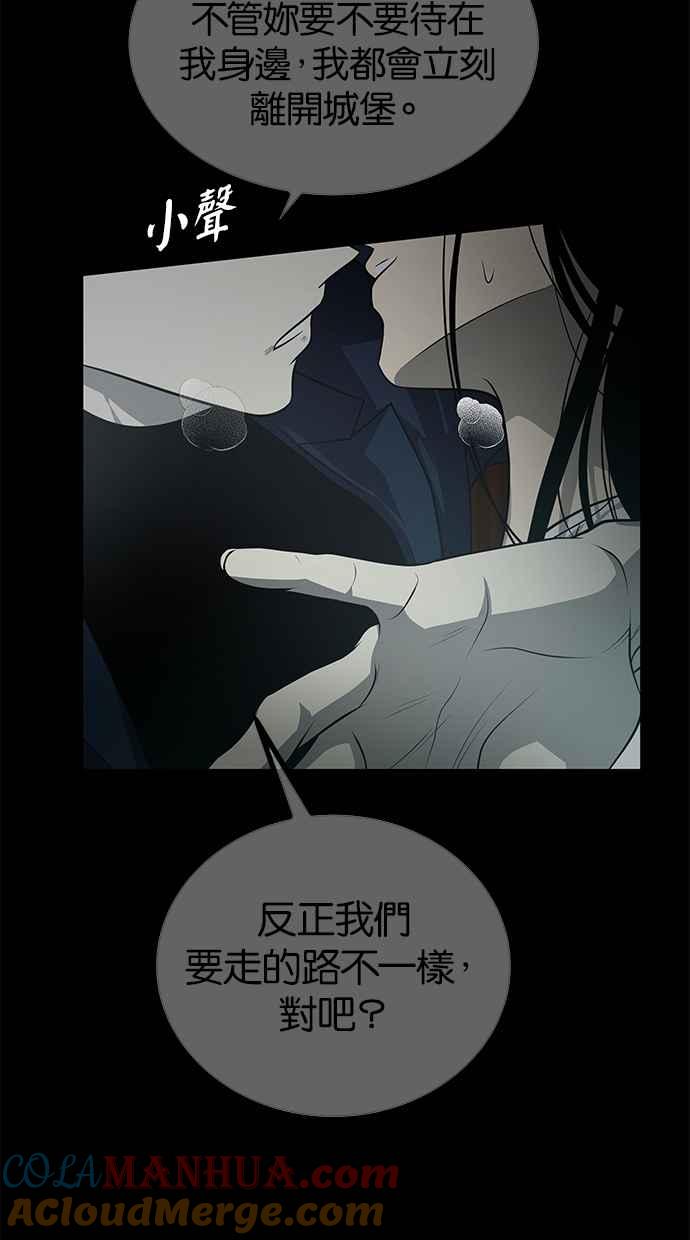 陷阱 第184话 第57页