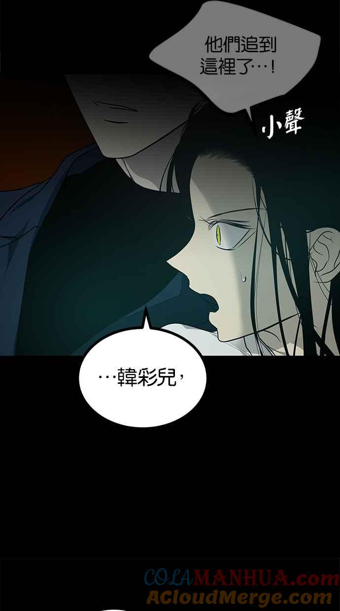 陷阱 第184话 第49页