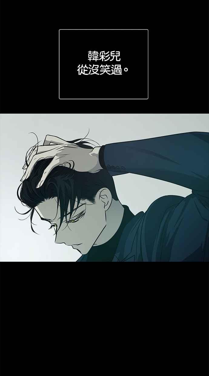 陷阱 第184话 第44页