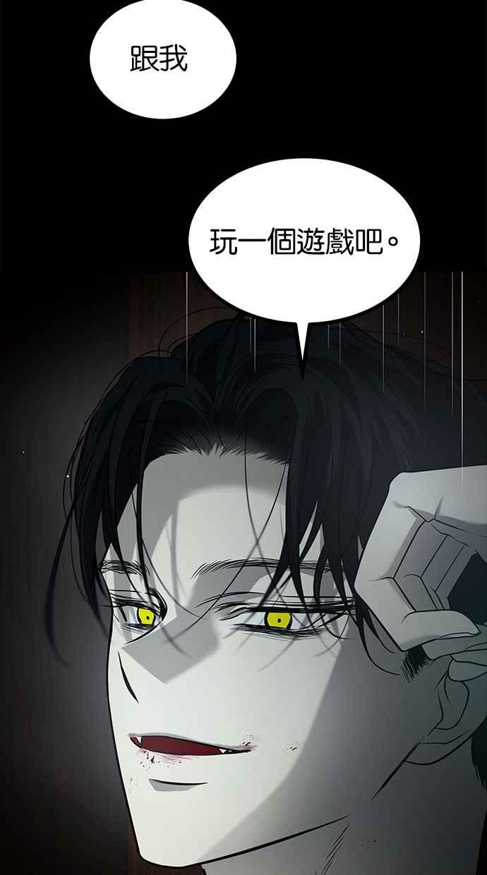 陷阱 第184话 第50页
