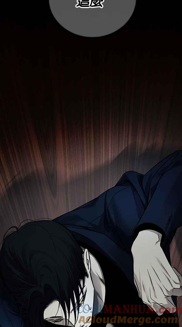 陷阱 第184话 第5页
