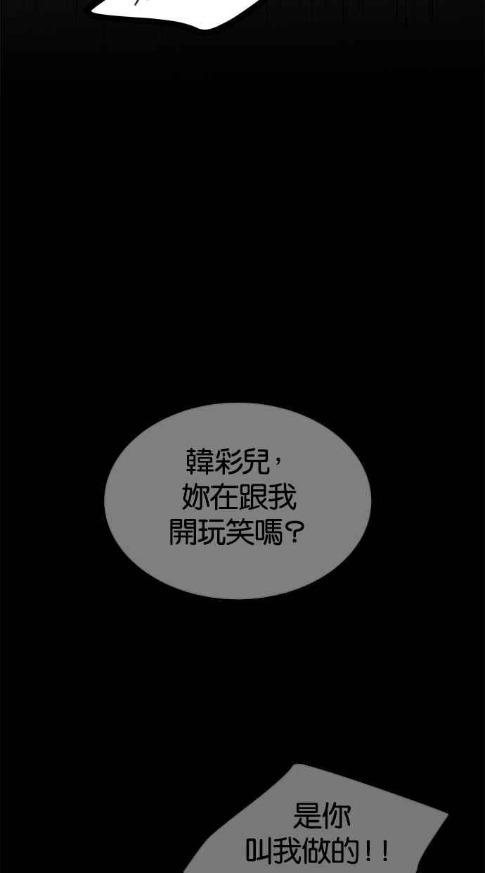 陷阱 第184话 第2页