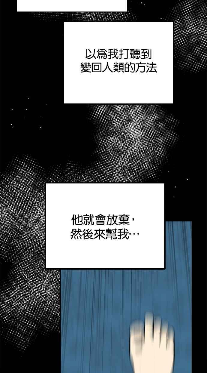 陷阱 第184话 第96页