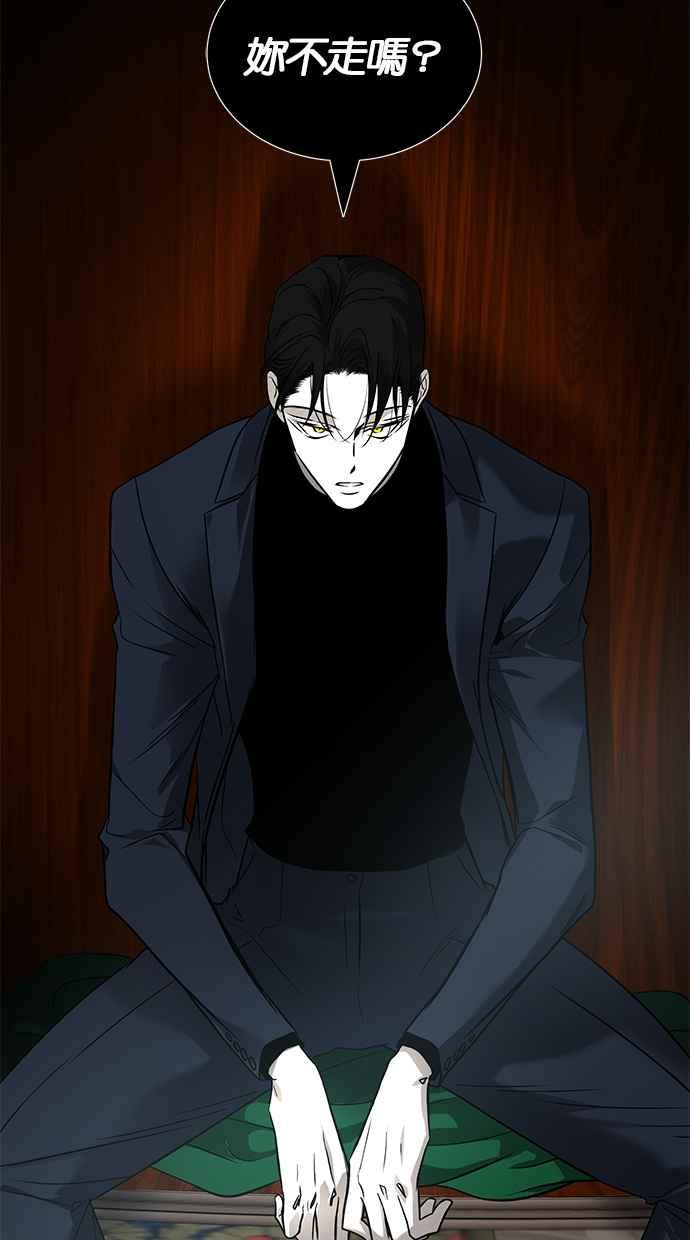 陷阱 第184话 第88页