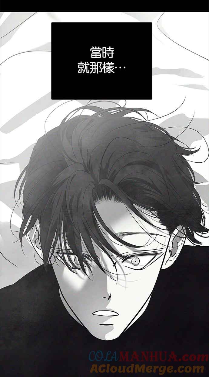 陷阱 第184话 第21页