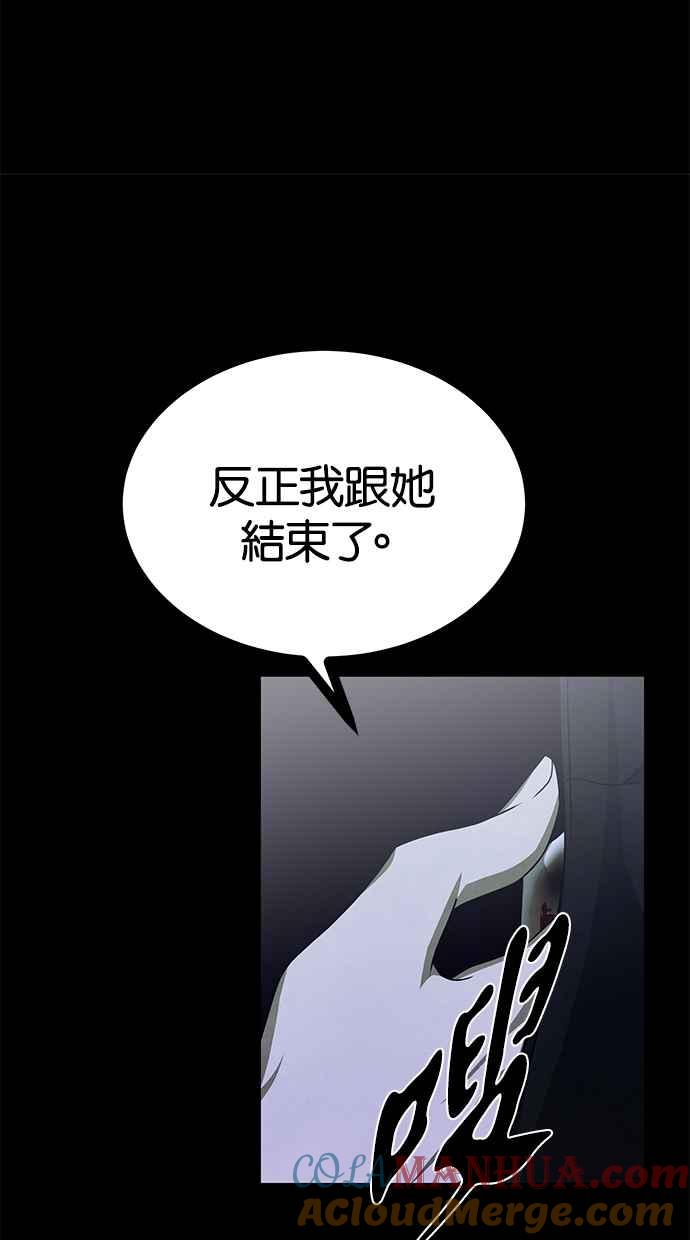 陷阱 第185话 第121页