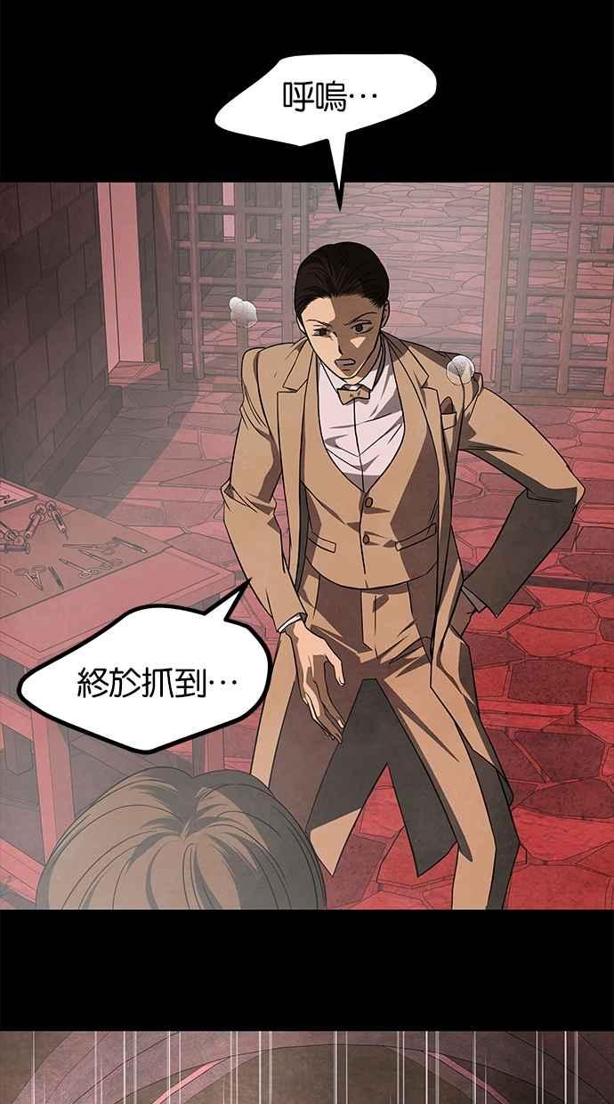 陷阱 第185话 第16页