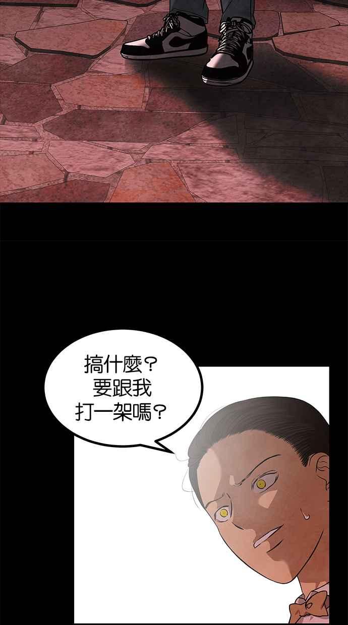 陷阱 第185话 第18页