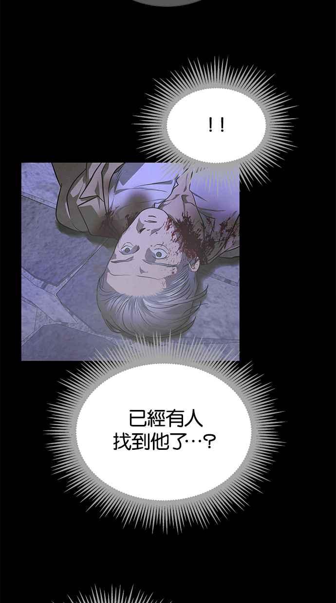 陷阱 第185话 第54页