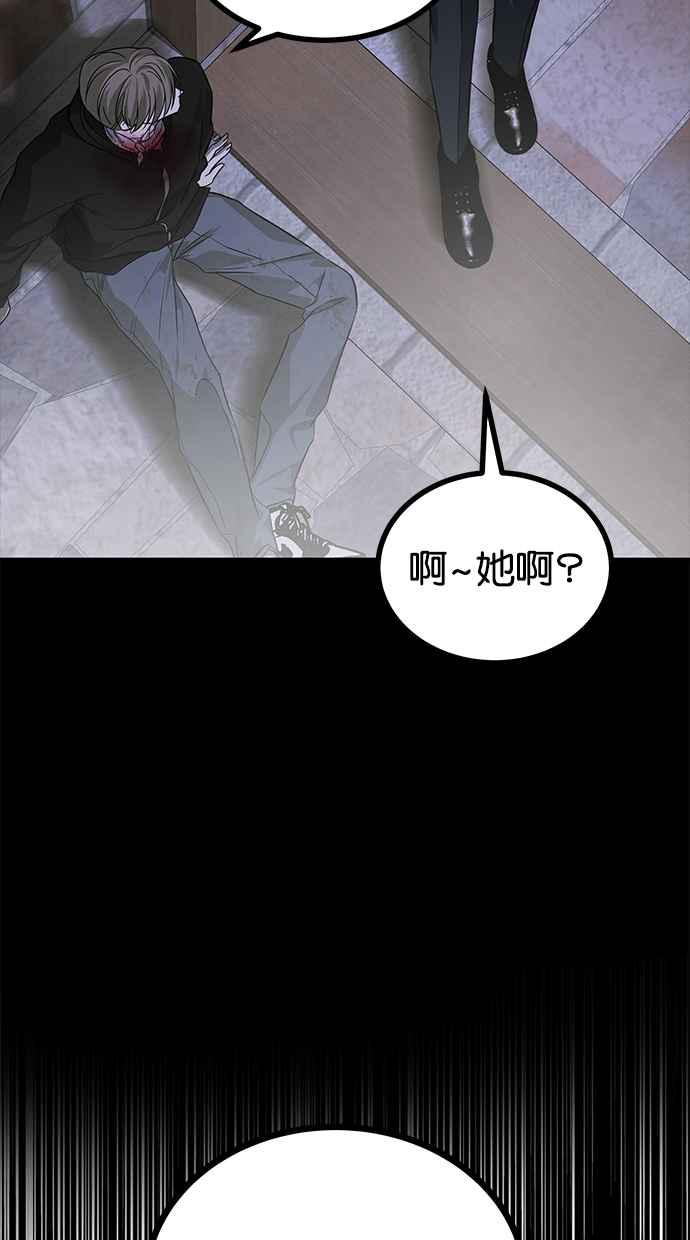 陷阱 第185话 第123页