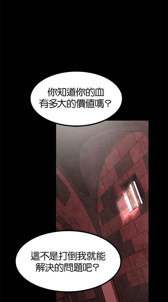 陷阱 第185话 第19页