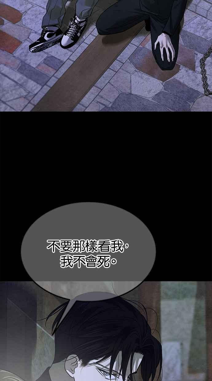 陷阱 第185话 第64页