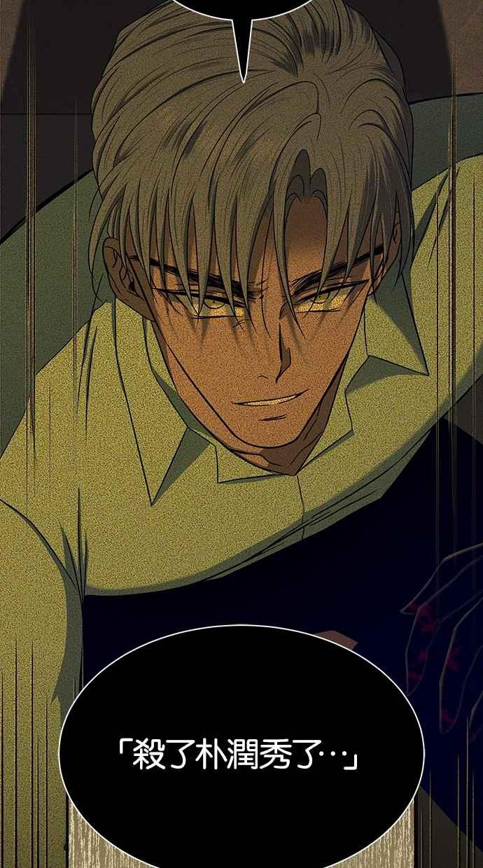 陷阱 第185话 第11页