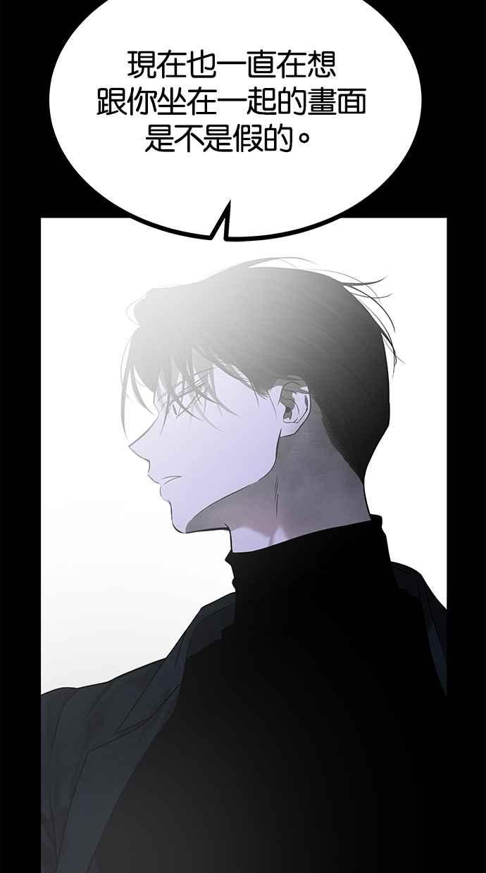 陷阱 第185话 第68页