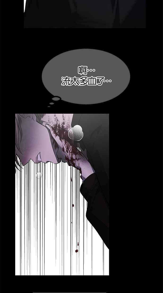 陷阱 第185话 第43页