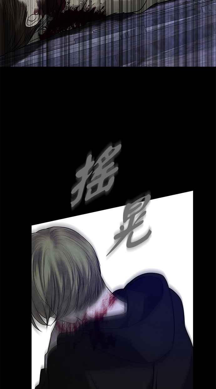 陷阱 第185话 第42页