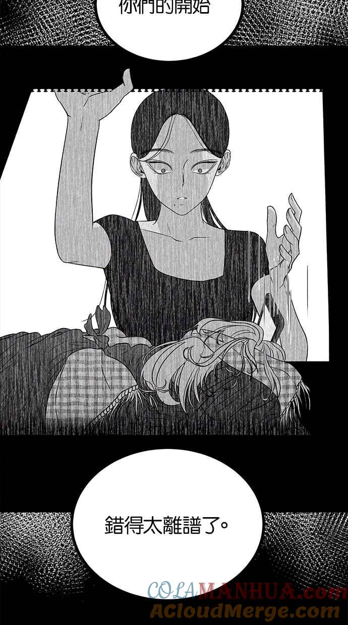 陷阱 第185话 第113页