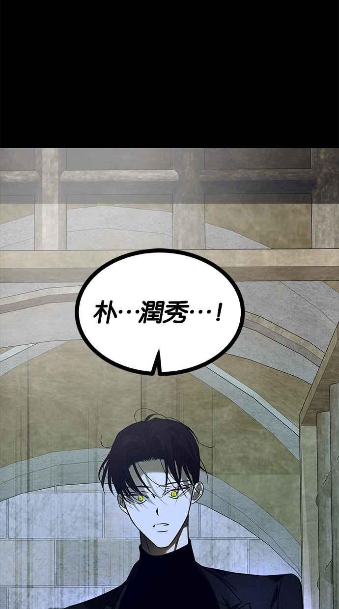 陷阱 第185话 第50页