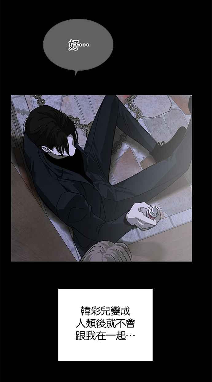 陷阱 第185话 第120页