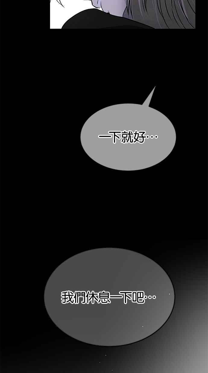 陷阱 第185话 第62页