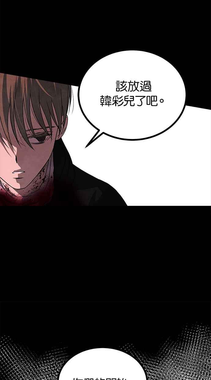 陷阱 第185话 第112页