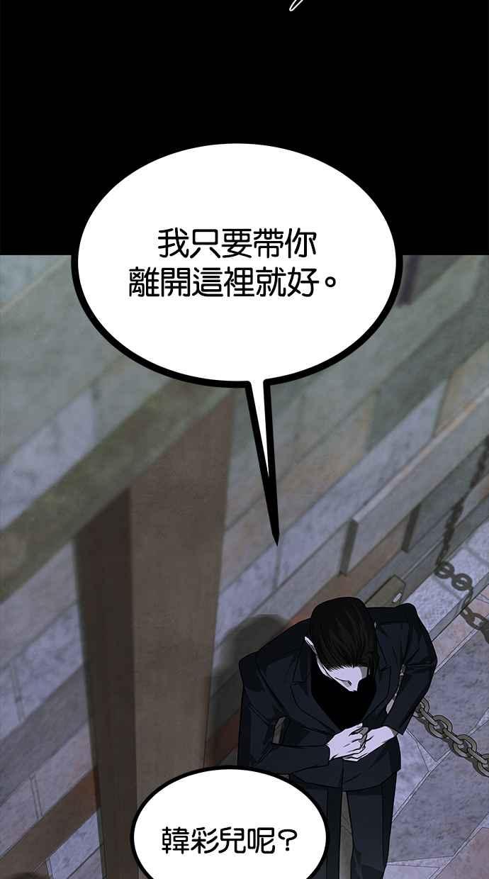 陷阱 第185话 第122页
