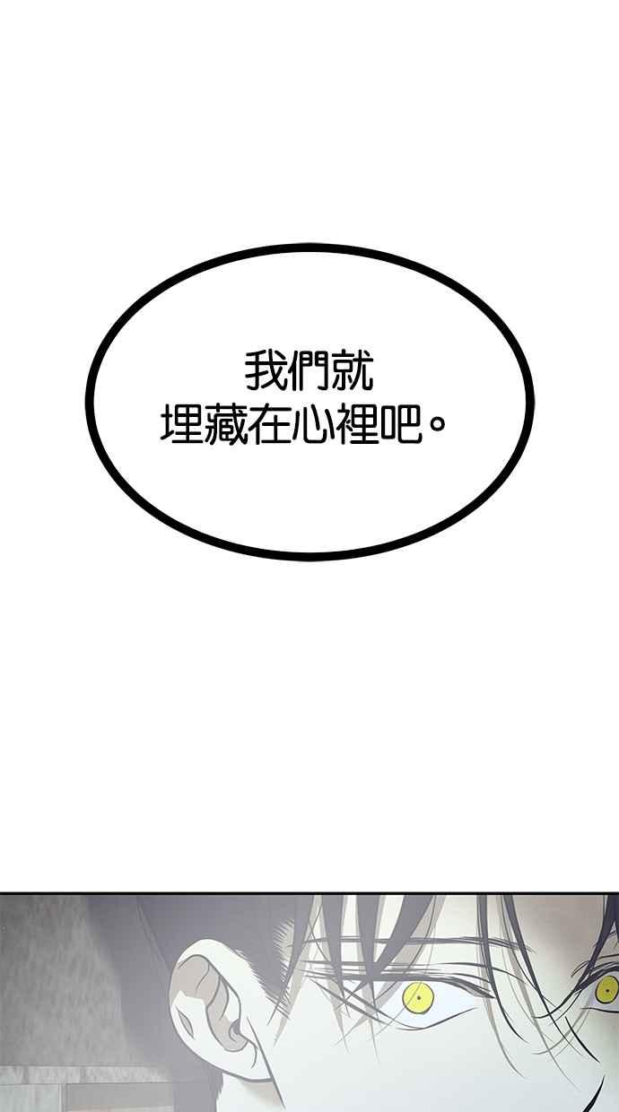陷阱 第185话 第92页