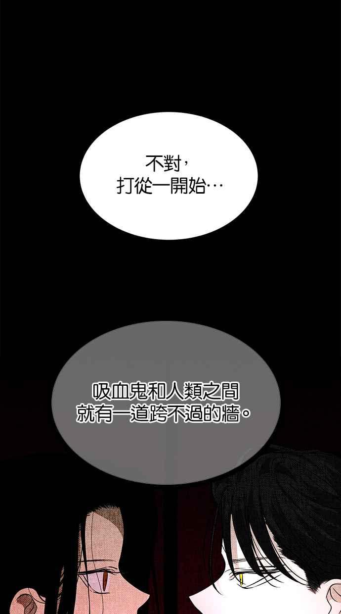 陷阱 第185话 第114页
