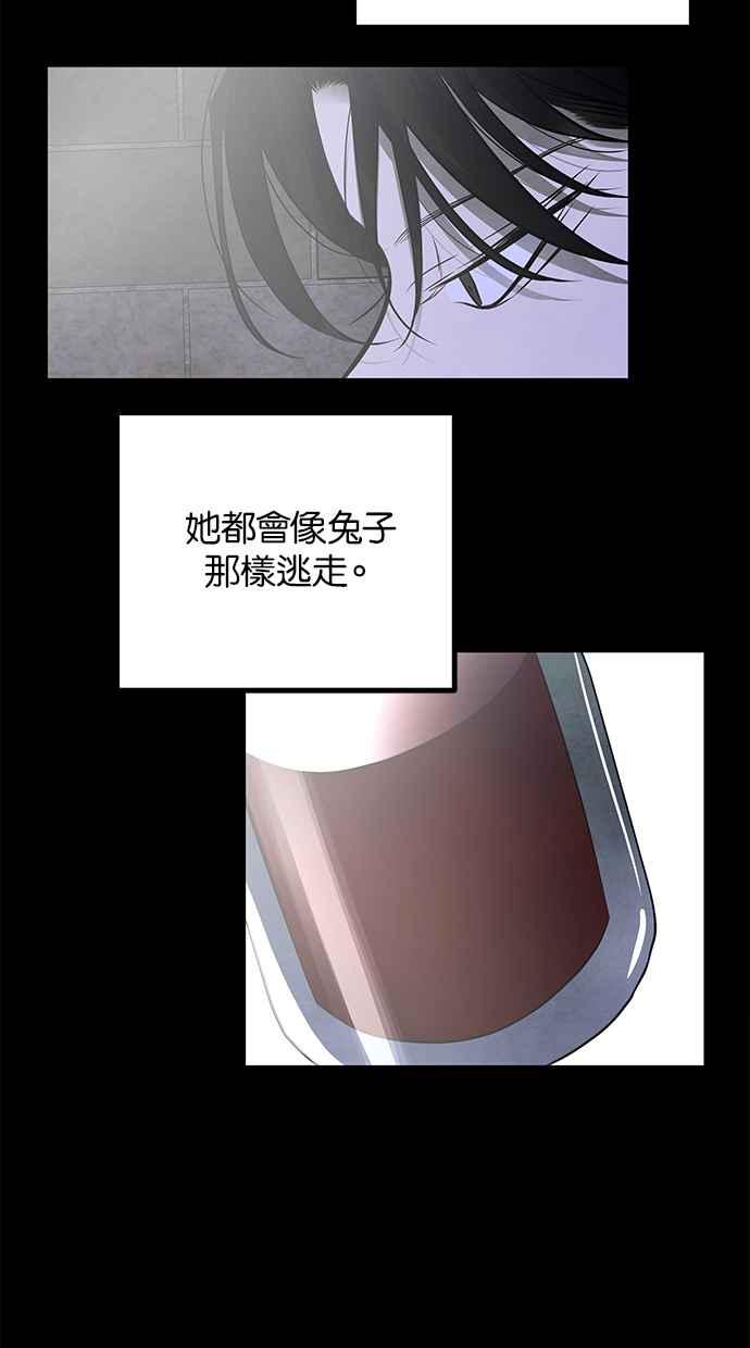 陷阱 第185话 第119页