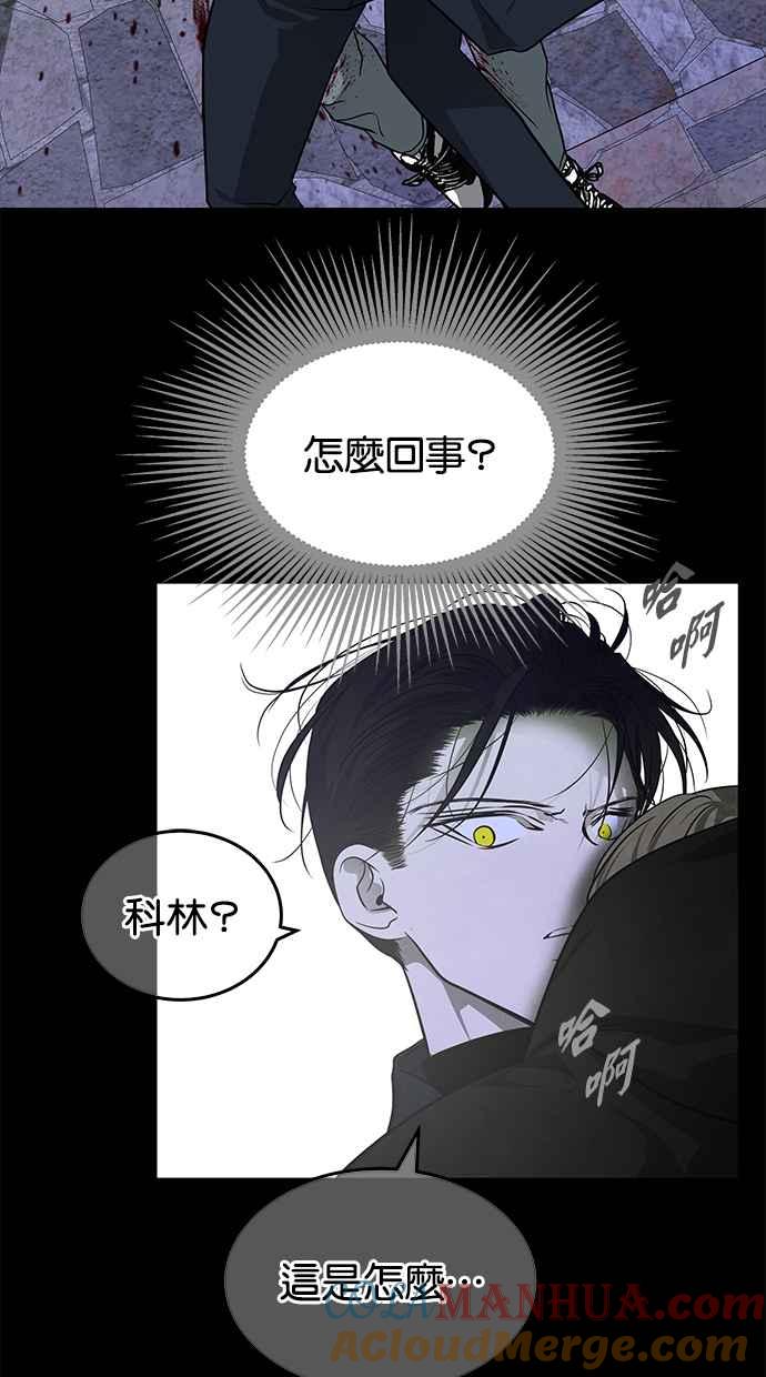 陷阱 第185话 第53页