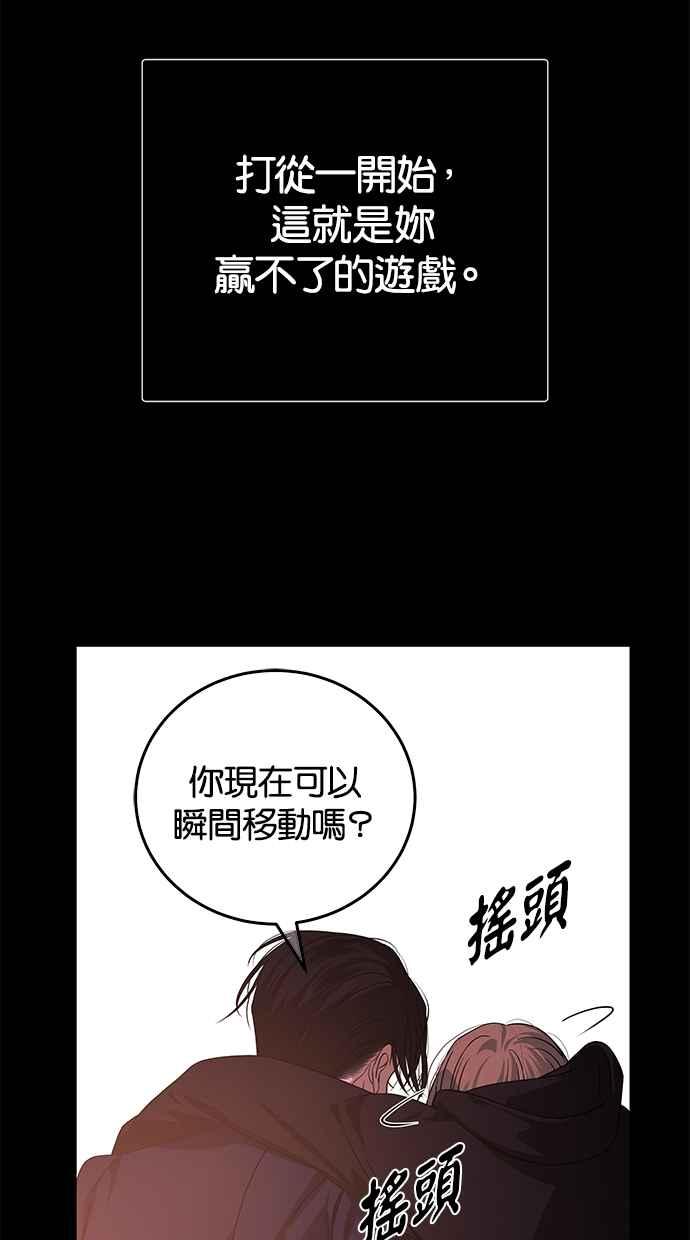 陷阱 第185话 第126页