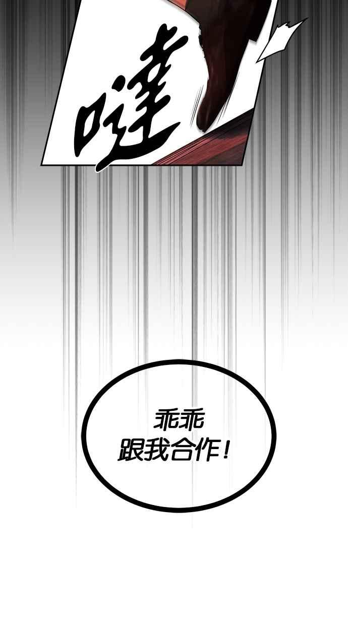 陷阱 第185话 第22页