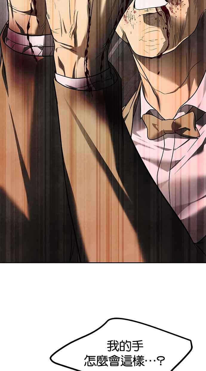 陷阱 第185话 第35页
