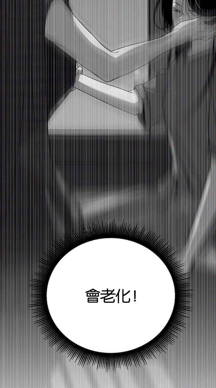 陷阱 第185话 第58页