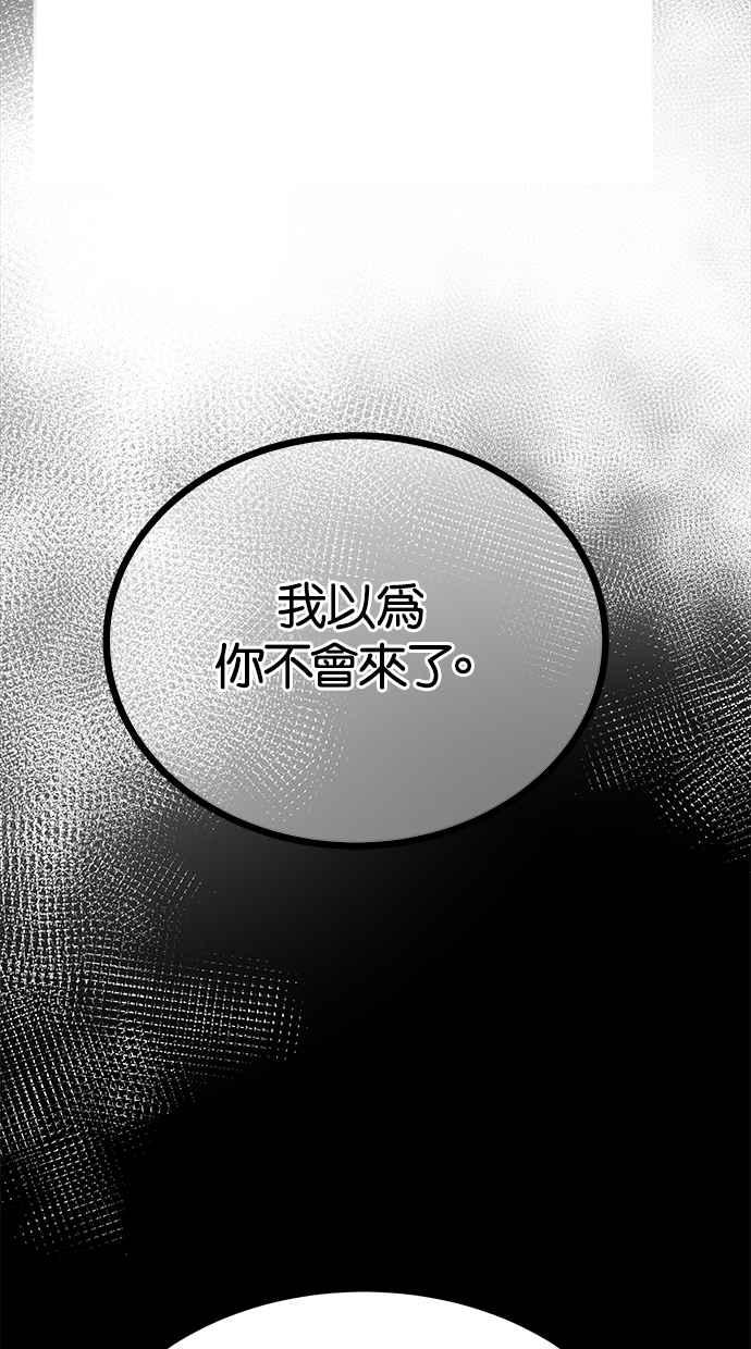 陷阱 第185话 第67页