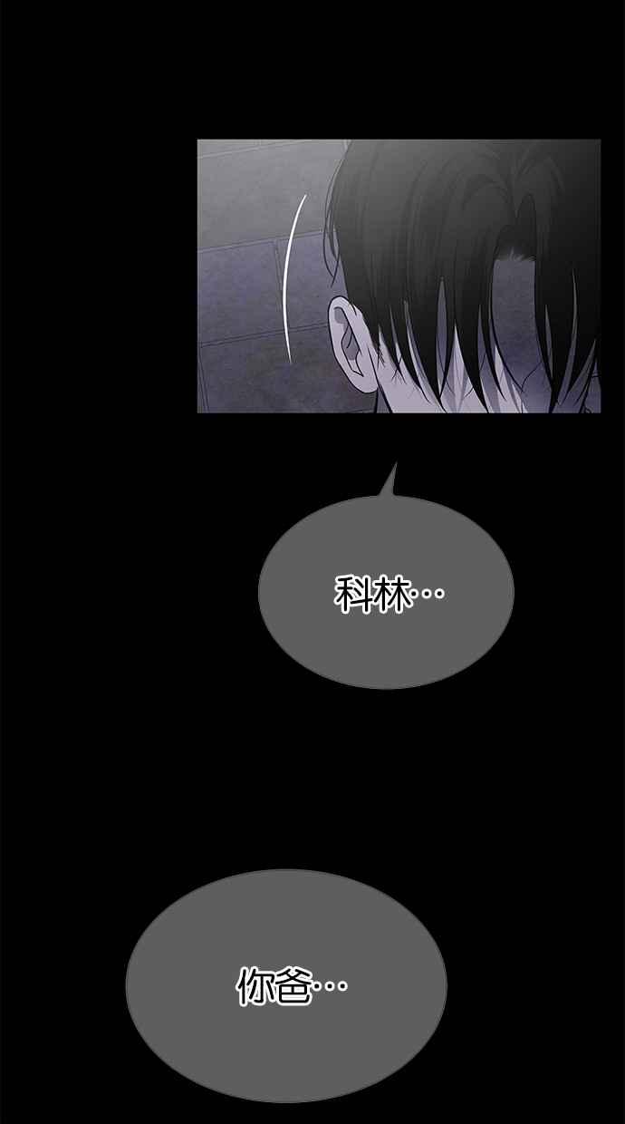 陷阱 第185话 第82页