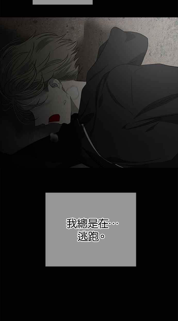 陷阱 第185话 第7页