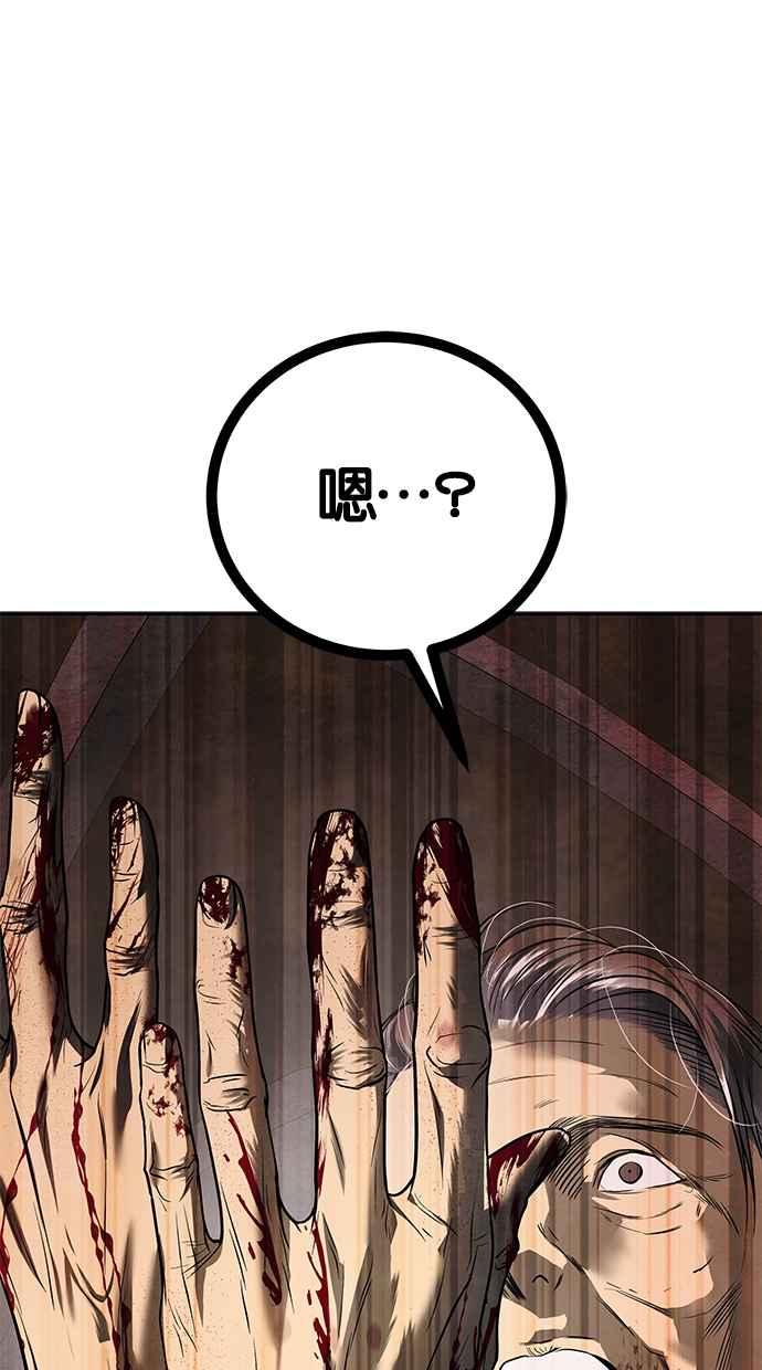 陷阱 第185话 第34页
