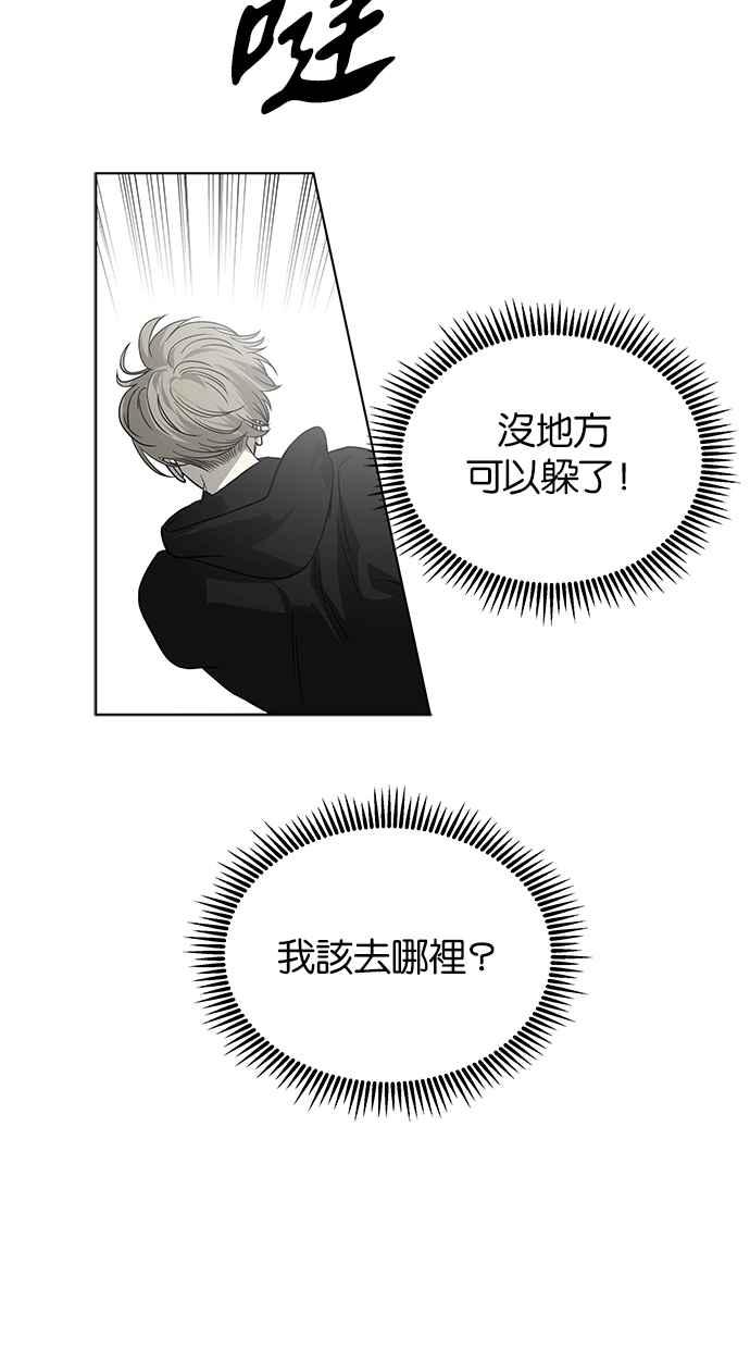 陷阱 第185话 第3页