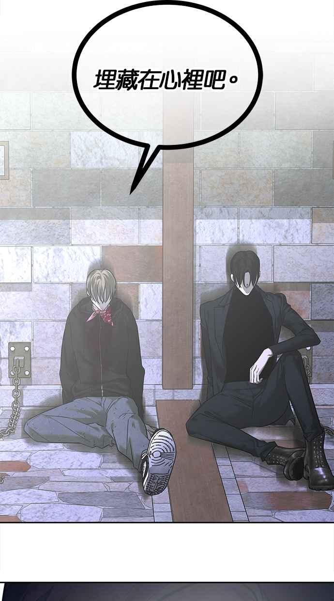 陷阱 第185话 第84页