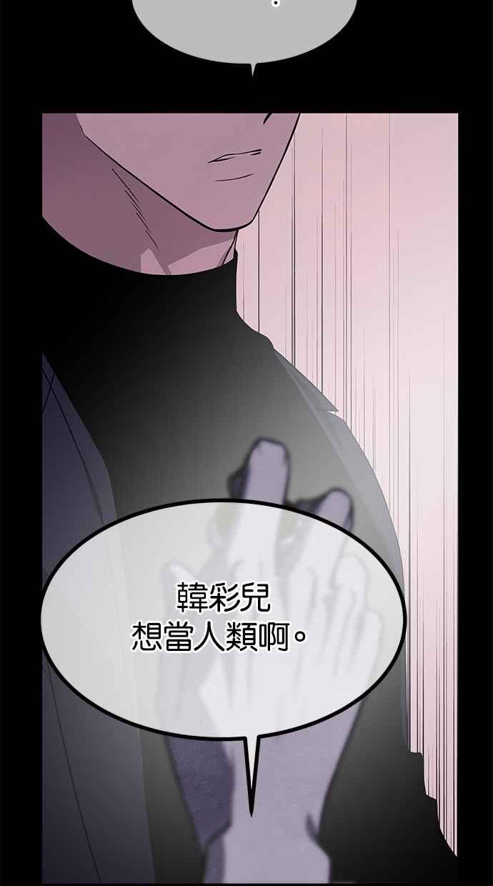 陷阱 第185话 第111页