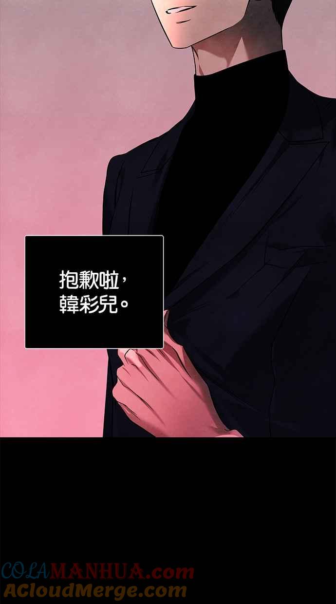 陷阱 第185话 第125页