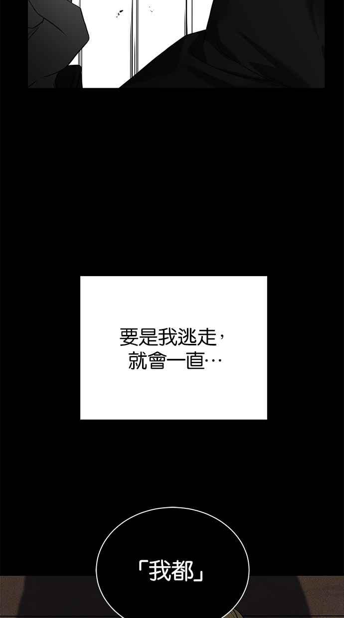 陷阱 第185话 第10页