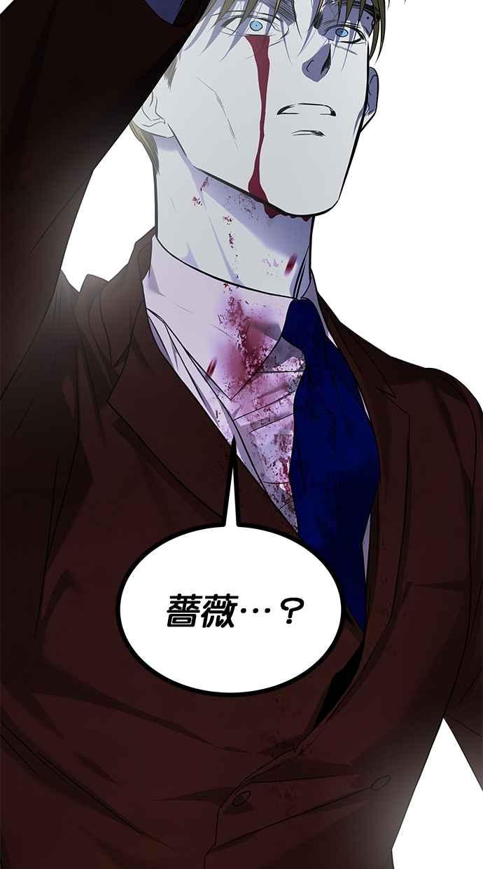 陷阱 第185话 第139页
