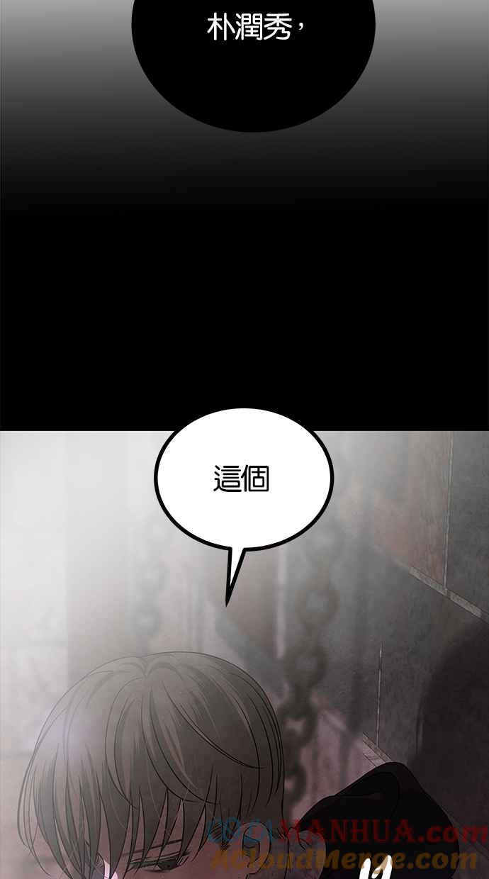 陷阱 第185话 第109页