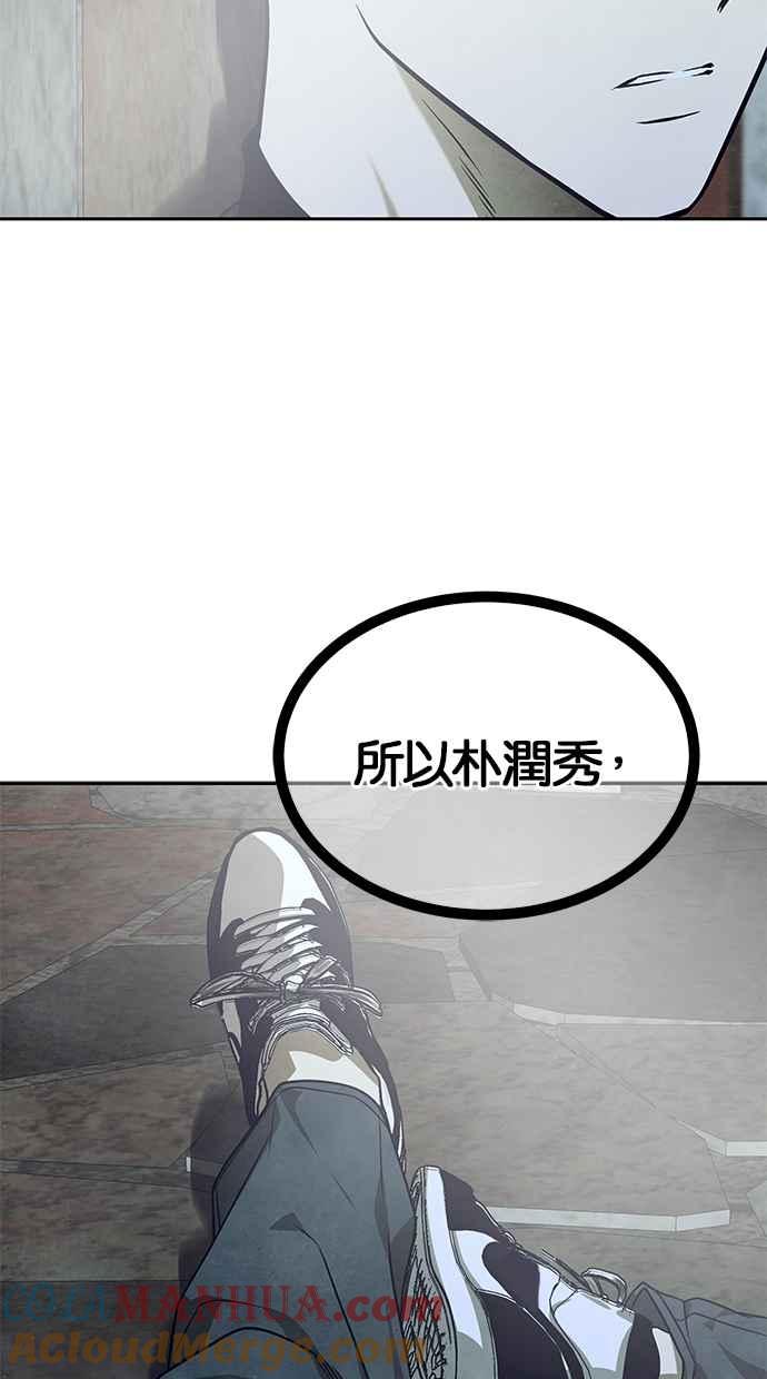 陷阱 第185话 第93页