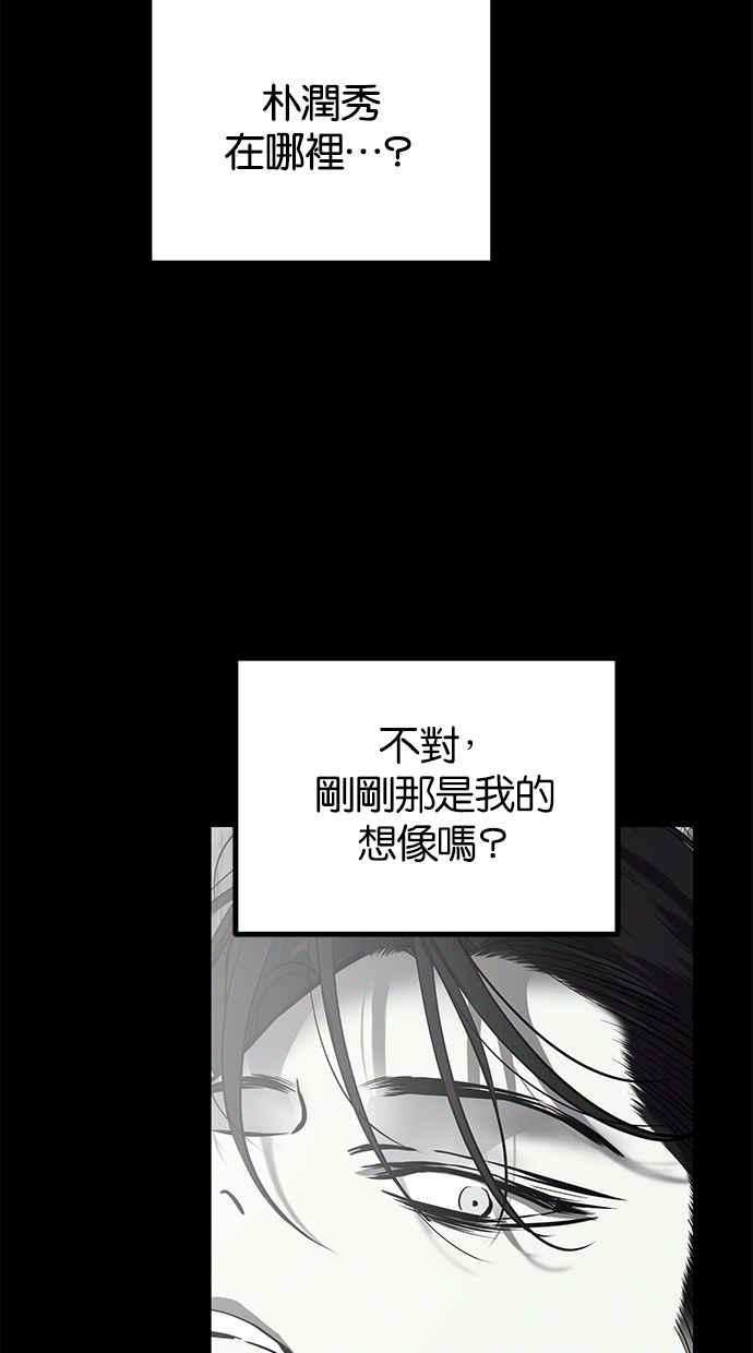 陷阱 第185话 第44页