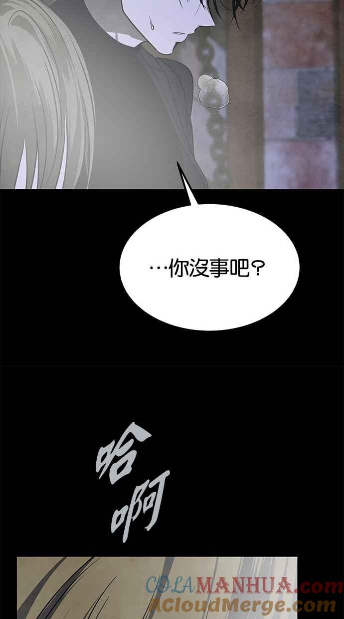 陷阱 第185话 第65页