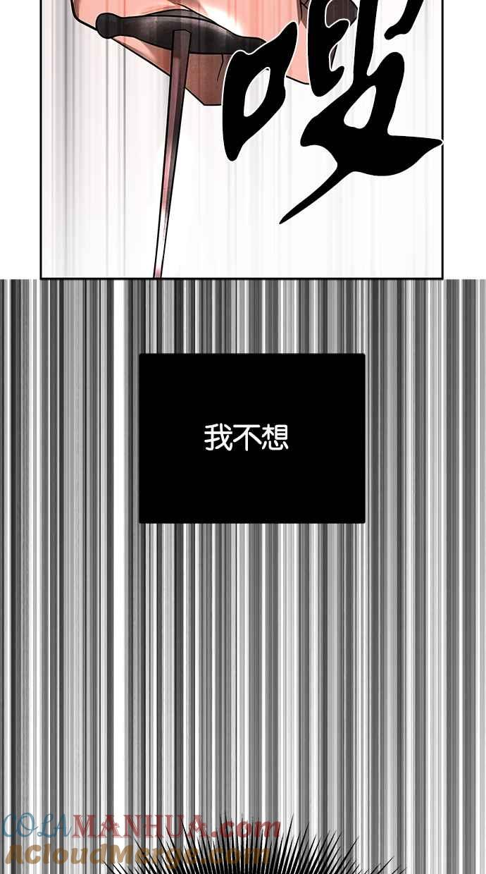陷阱 第185话 第37页