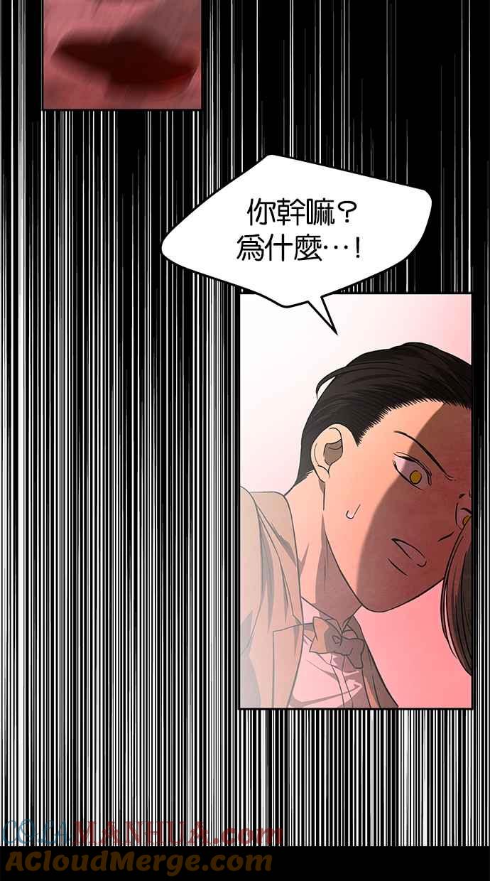 陷阱 第185话 第25页